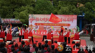 石牌镇：炎黄文化润民心 文明实践促治理