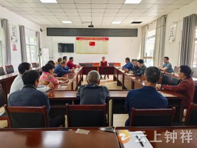 客店镇南庄村新时代文明实践站开展党的二十届四中全会精神专题学习活动