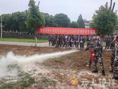 钟祥市中小学校外活动中心：研学添安防 演练护平安