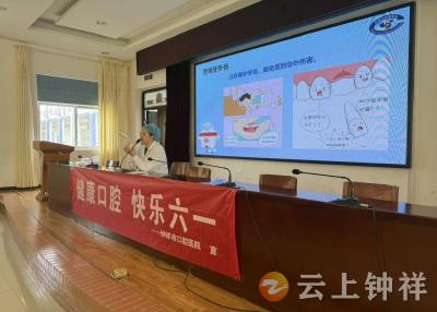 钟祥市口腔医院：快乐六一 从“齿”守护健康