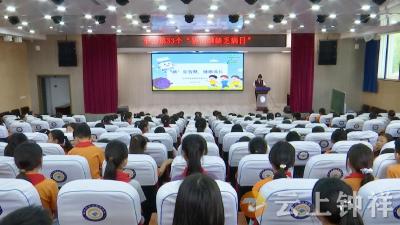 钟祥市开展“防治碘缺乏病日”主题宣传活动