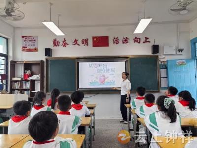呵护心灵 阳光成长——钟祥市实验小学开展心理健康教育系列活动