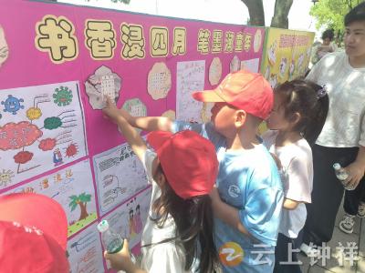 洋梓镇中心幼儿园大班幼儿探秘小学之旅