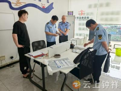 整治行业乱象 净化法治环境 钟祥多部门联动规范法律服务市场秩序