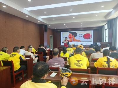钟祥：骑手学急救 暖心护全城
