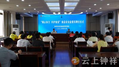 钟祥市市场监督管理局开展“骑心协力 共护食安”网络餐饮食品安全共治活动