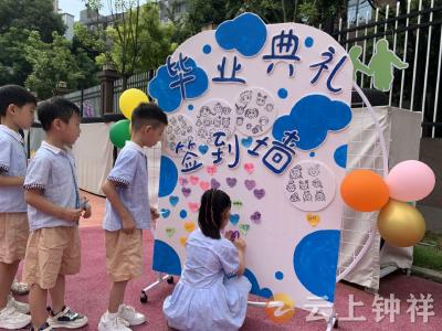 石城幼儿园：童心筑梦 扬帆启航