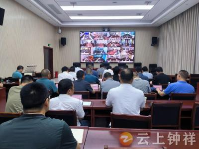 钟祥市组织收听收看省、荆门市梅雨期首轮强降雨防范应对工作视频调度会