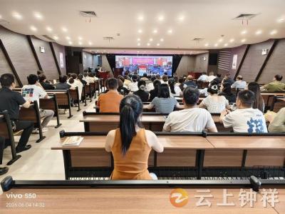 钟祥市妇幼保健院召开警示教育会 筑牢廉洁行医防线