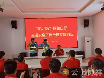 钟祥交警进企入单位开展“文明交通·绿色出行”主题宣传活动