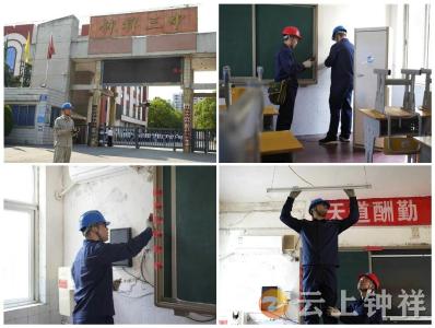 钟祥供电：专项巡检排查隐患 守护校园用电安全