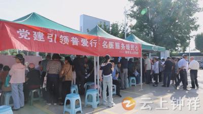 党建引领普爱行 名医义诊走进王家湾社区