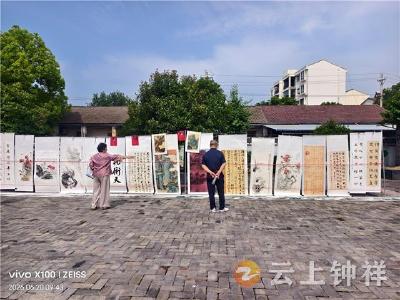 墨韵润古镇 丹青颂党恩——钟祥市老年书画家协会石牌分会揭牌成立