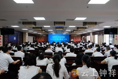 钟祥市中医医院：以案明纪敲警钟 正观笃行守初心