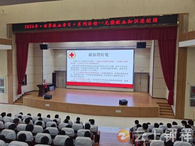 钟祥：无偿献血科普进校园 传递青春正能量