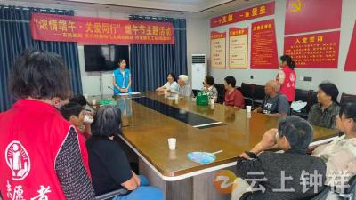 冷水镇社工站开展端午关爱特殊群体活动