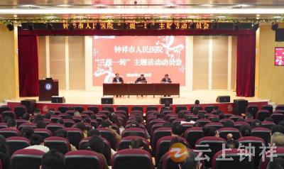 钟祥市人民医院：深耕清廉医建 守护医者初心