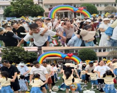 清凉一夏 泡沫狂欢——莫愁幼儿园开展趣味亲子活动
