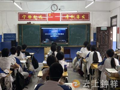 磷矿实验学校：筑牢防溺水安全防线 守护学生健康成长