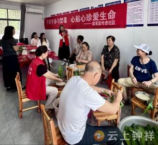 端午安康 禁毒同行——文集镇开展包粽子暨禁毒宣传活动