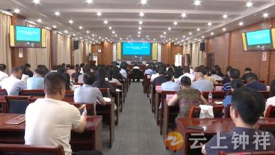 钟祥市组织收听收看2026年全省县乡两级人大换届选举工作培训会