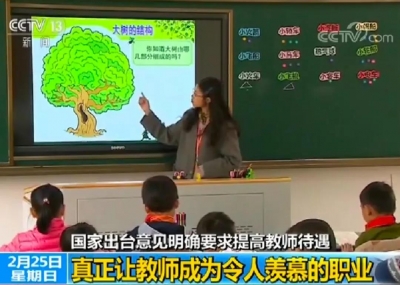 定了！国家要让这个职业成为令人羡慕的职业！