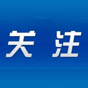 国家卫健委：两节期间鼓励员工在工作地休假