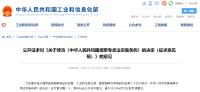 突发！电子烟迎监管风暴，千亿龙头股暴跌