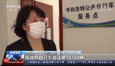 别了！多城公共自行车“退出”  惋惜！你可能也用过→
