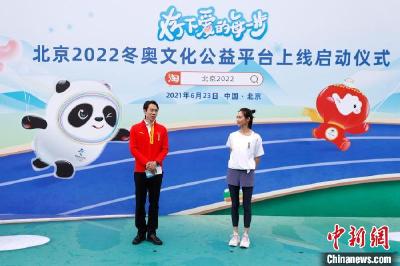 北京2022冬奥文化公益平台上线 可捐步为乡村学校建跑道