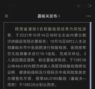 两名上海游客检测阳性后“自行离开”？当事人否认