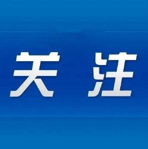 今年累计发电量达62749亿千瓦时 我国有能力保障好能源供应