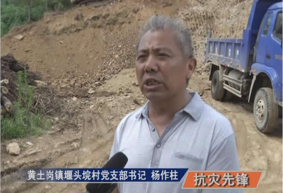 【抗灾先锋】杨作柱：用生命为村民护航