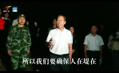 刘雪荣：我们必须确保大堤绝对安全，人在堤在.mp4
