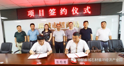 总投资35亿元的中部（麻城）国际石材交易大市场正式签约