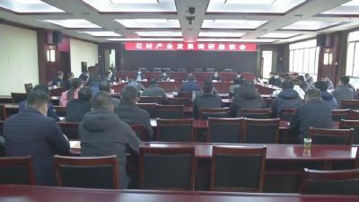 市委市政府召开石材产业调研座谈会
