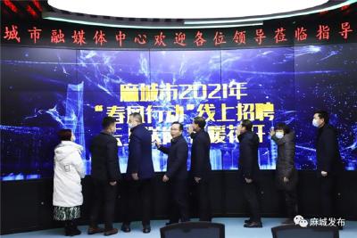 2021年“春风行动”线上招聘火热进行