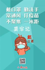 【黄冈头条】全市疫情防控视频调度会召开