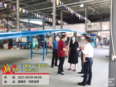 市领导检查邮政快递企业疫情防控工作
