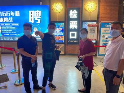 市领导督导文旅场所疫情防控工作