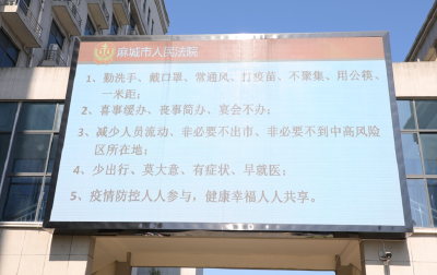 市法院多措并举抓好疫情防控工作
