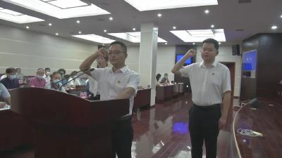 市九届人大常委会第30次会议召开