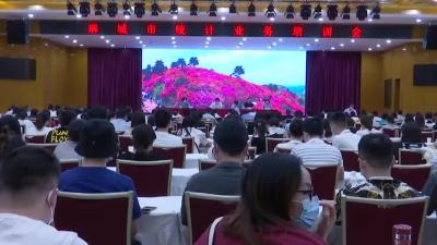 规范统计业务 提高管理水平