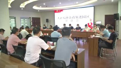 面对面讲政策解难题 23℃人社服务品牌让营商环境更优