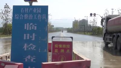 市交警大队公路巡逻中队“条块结合”整治石材产业园区交通秩序