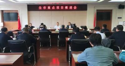 汪国兵主持召开全市重点项目推进会