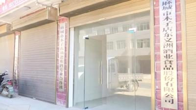 木子店镇又到米酒飘香时
