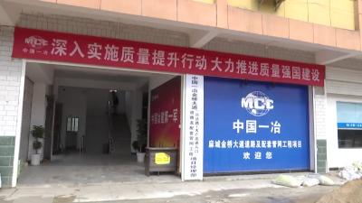 中国一冶项目部情暖留守老人