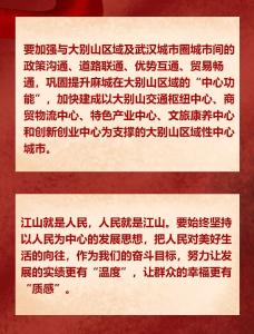 新一届市委班子全体会议上，市委书记汪国兵这些话振奋人心、催人奋进！
