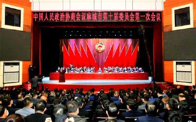 【聚焦两会】政协麻城市第十届委员会第一次会议胜利闭幕